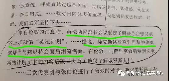 陶勇：第二次世界大战 ，唯有中国抗战才是反法西斯战争！