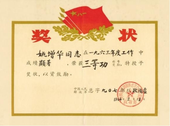 姚增华:我国第一艘核潜艇动力反应堆研究设计回忆