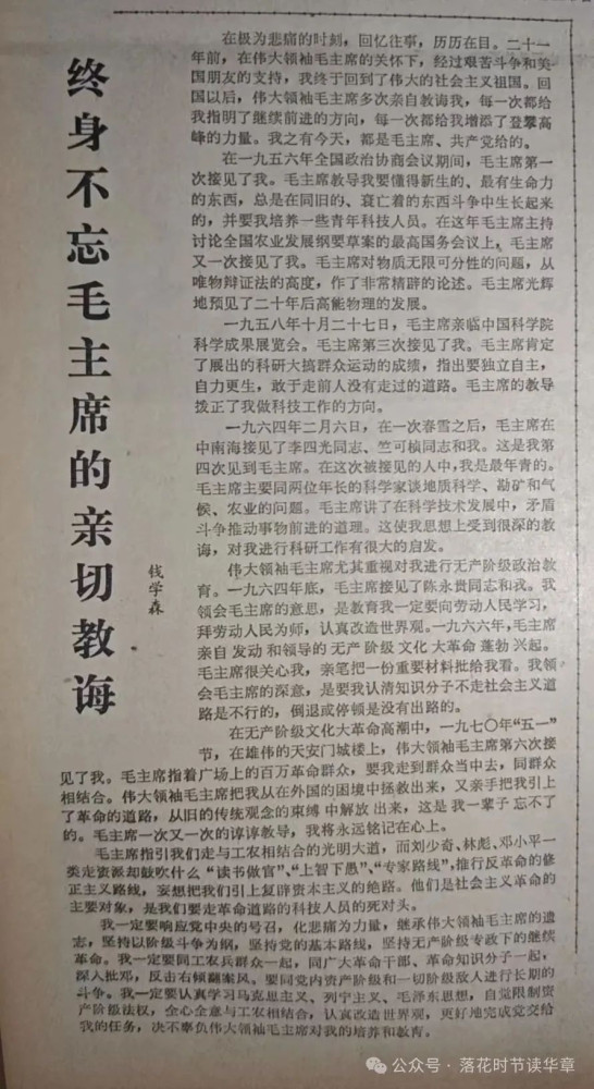 钱学森：我之有今天，都是江南体育app下载入口
、共产党给的