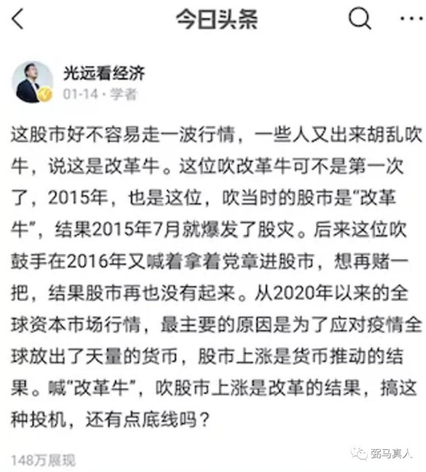 2022年共同富裕的风向标：某头部平台封杀任泽平的信号意义