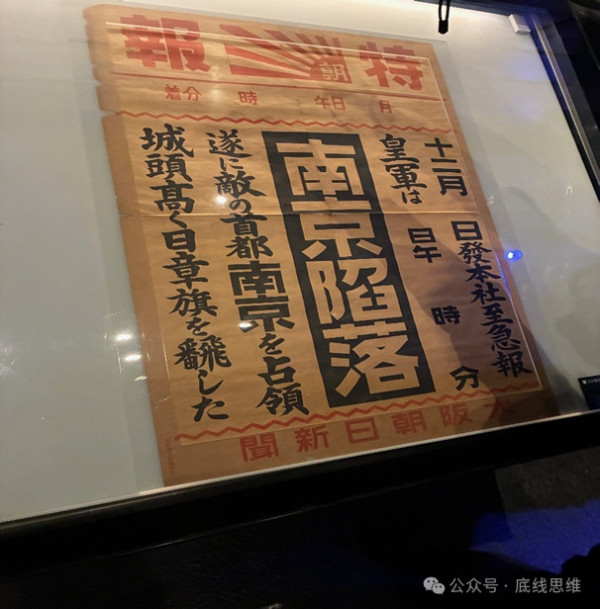 日本女教师：“当我真正站在日军侵华遗迹前，不禁为迟来的愧疚感到无地自容！”