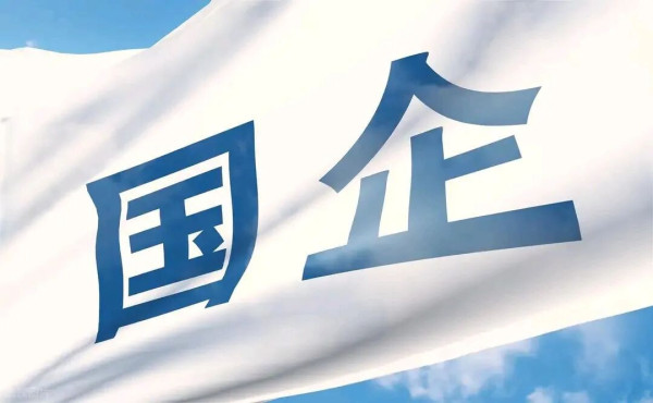 全国央国企排查亲属岗，这是保公平的生死战