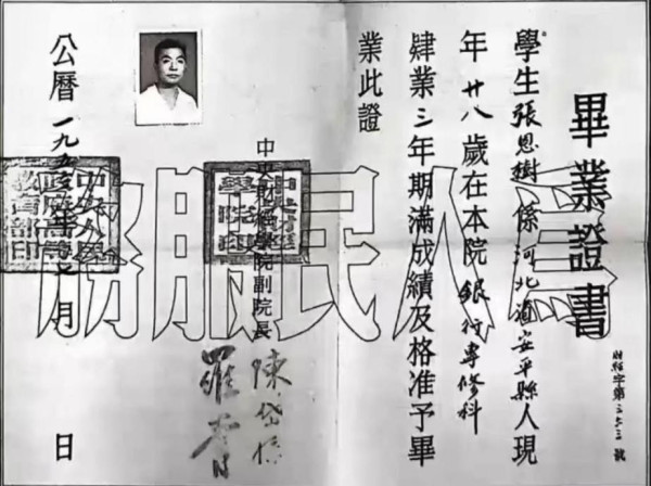 102岁共产党员张恩树:俯首甘为孺子牛