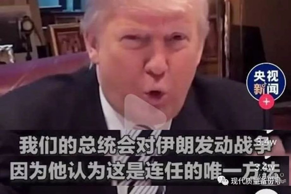 师伟：伊朗将军苏莱曼尼之死