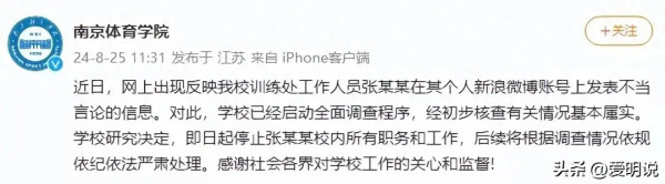 南京警方内鬼“吕Sir”何以长期潜伏?