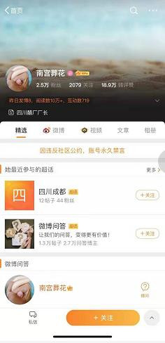 肖凡：警惕！为“精日教师”宋某一开脱的人醉翁之意不在酒