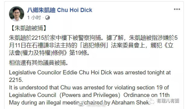 共7名！为什么会拘捕他们？