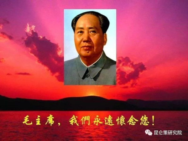 毛主席永远活在中国人民和世界人民的心中