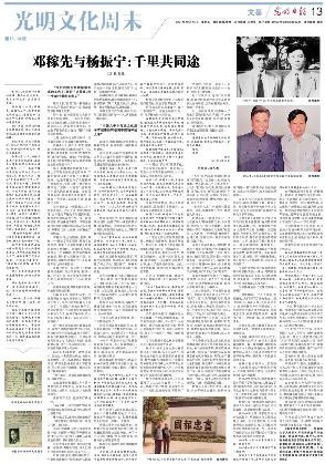 张曼菱:从“功臣的小屋”到清华园畅谈