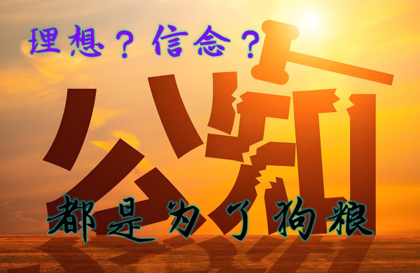 评公知教授郑也夫其人其言