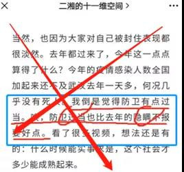 方方，你为什么不忏悔？