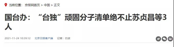 远东集团的“两岸通吃”棋局