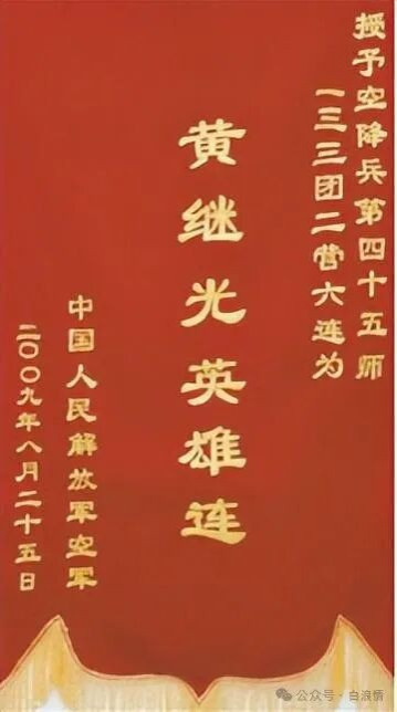 从“杨根思连”说起，志愿军有多少以英雄命名的荣誉集体