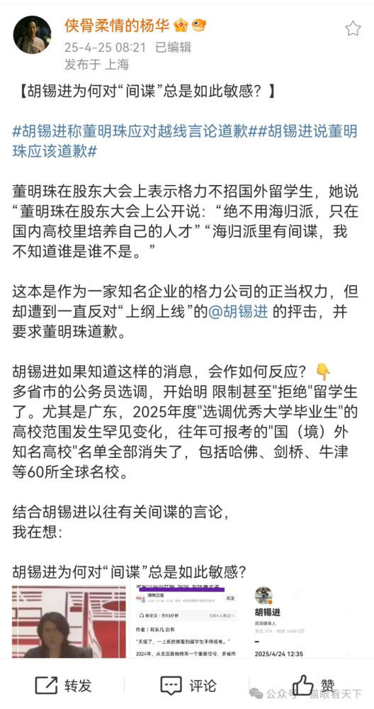 董明珠关于不用海归的言论是事出有因的