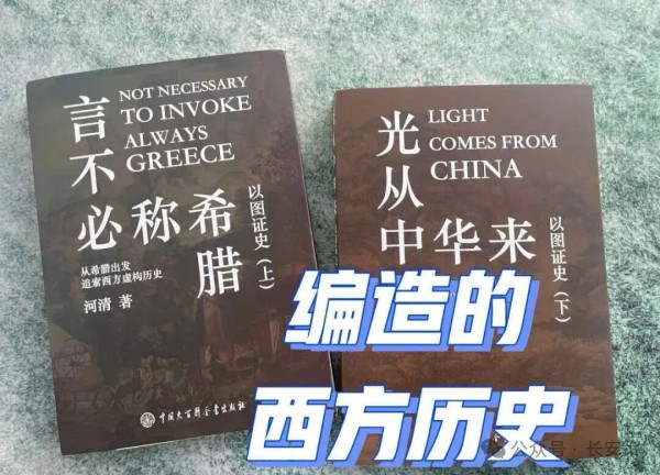 陈先义：思想文化殖民结出的一颗毒瘤