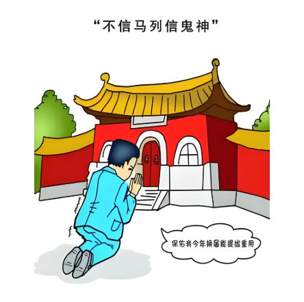陈先义：必须纠正不信马列信鬼神的歪风