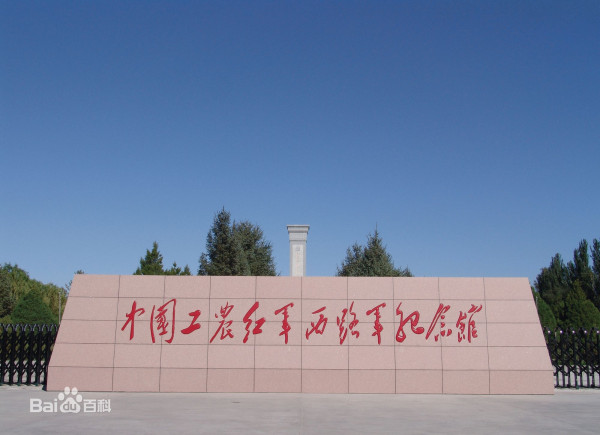 西路军史研究：必须彻底戳穿“阴谋论”