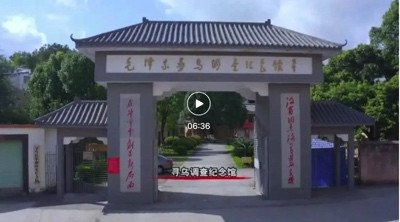 重温我党调查研究典范之作《寻乌调查》