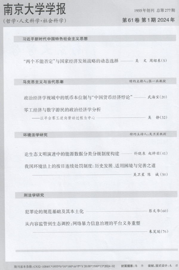 北大、武大学者联合证伪林毅夫对发展中国家赶超战略的污名化判断