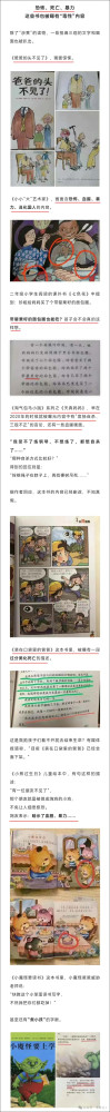多地出现校园暴力,指向一个恐怖的“黑暗策动”来源