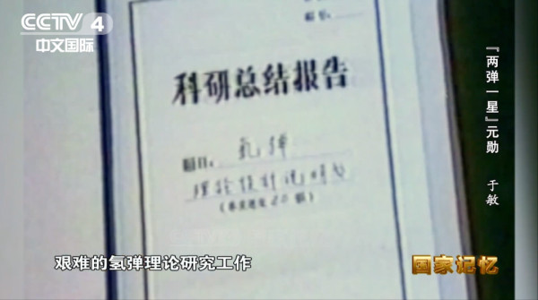 上不告父母，下不告妻儿！他隐姓埋名28年为了什么？
