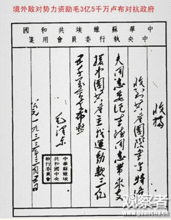 抗战十大谣言之起底“钓鱼帖”
