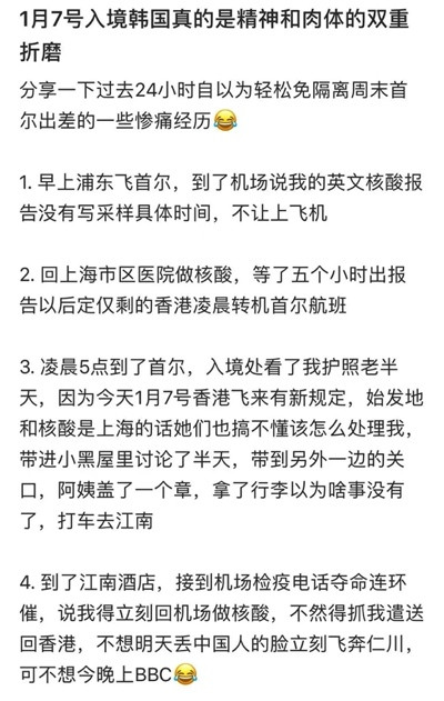 挂黄牌、住检疫所…最近中国入境日韩是种怎样的体验?