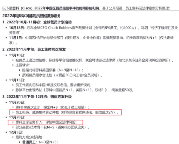 零赔偿裁员新套路,微软把员工弄到美国再开除