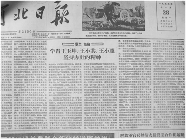 毛主席为何把南王庄村农业生产合作社称之为“五亿农民的方向”?
