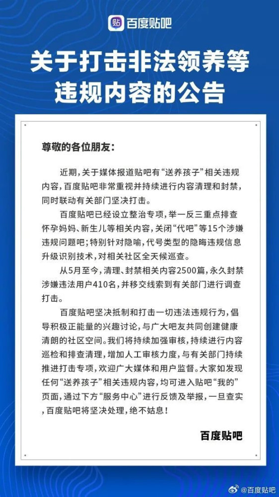 比“挂牌预售待产胎儿”更恐怖的是网络平台的纵容