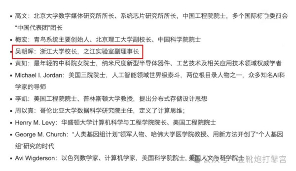 阿里制造姜萍闹剧的背后，资本于教育领域的渗透与对冲