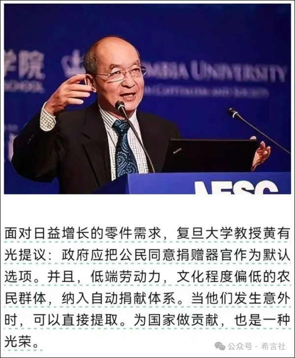 评黄有光教授的一项荒唐建言