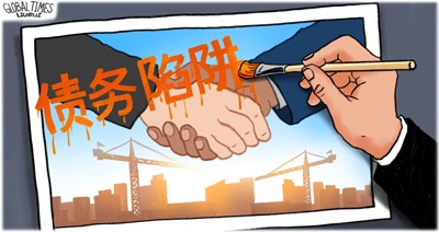 西方为何要编造“中国债务陷阱”这种话语陷阱?