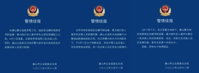 唐山烧烤案只是个案,但我们要警惕那种怪异的声音