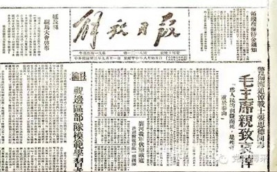 “老三篇”称呼的由来及出版前后
