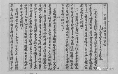 美国公然耍赖,否认联合国决议,鼓吹台湾地位未定,居心险恶!