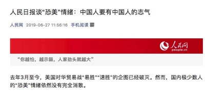 战争不可怕,怕的是那些害怕战争,散布“恐美论”的人