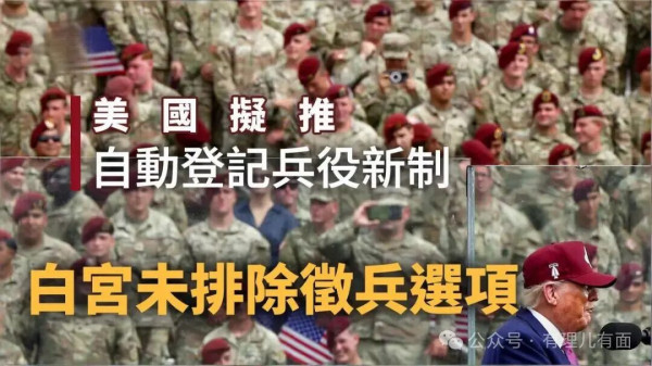排队放弃国籍，一场“美国梦”的大清算！