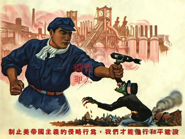 咱们工人有力量！“最可爱的人”岂止在战场？