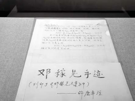 邓稼先:“假如有来生,我仍选择中国,选择核事业”