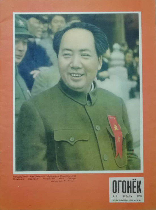 余卓锋:外国期刊封面上的毛泽东