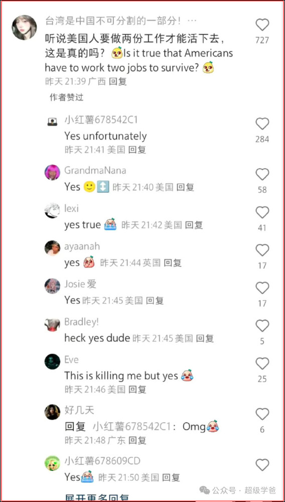 美国文化霸权在融化