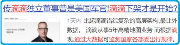 周小平：网络巨头为何问题频出？