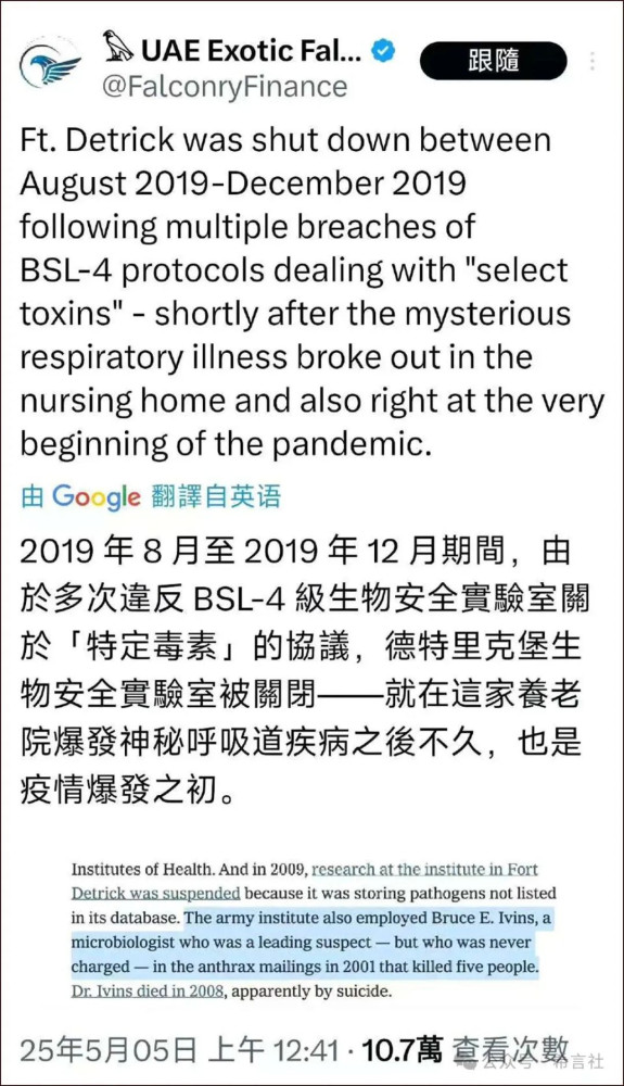 爱泼斯坦邮件惊天揭秘：盖茨的疫苗帝国与人口控制计划！