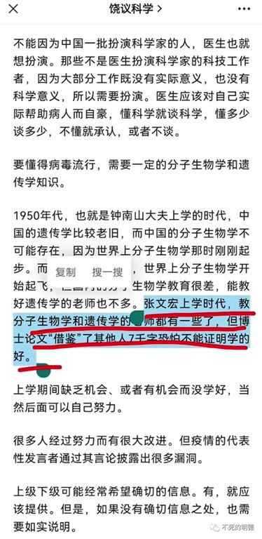 明德先生:实事求是、严惩造假:团结一致向前进!