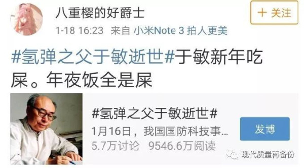 师伟：于敏和《英烈法》