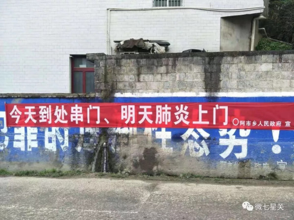 王宏甲:智慧的乡村群防群控