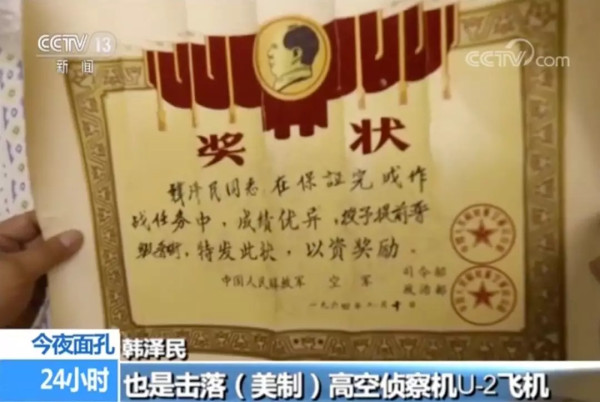 感动！他的秘密：一张照片 两张奖状