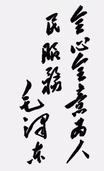 葛元仁:走与工农相结合的道路是培养革命事业接班人的必要途径