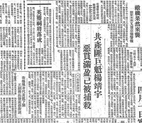 杀害杨靖宇的刽子手悔恨到剖腹自尽，其侄女79年后代为写下忏悔书